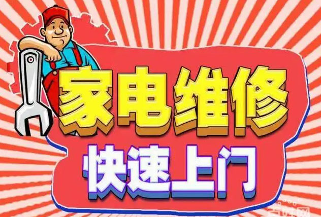 武昌东亭红日燃气灶维修
